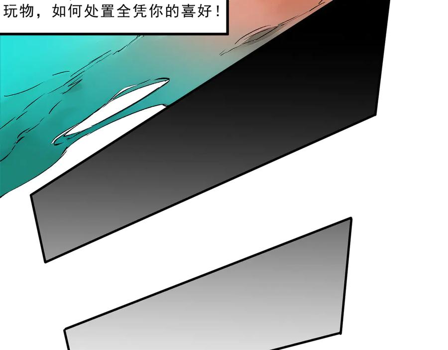 天生毒奶，我诅咒了全世界！ - 第19话 末世技能？T病毒感染术！ - 第68张图