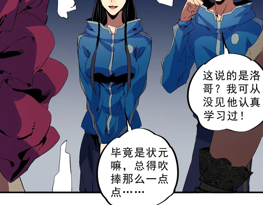 天生毒奶，我诅咒了全世界！ - 第19话 末世技能？T病毒感染术！ - 第75张图