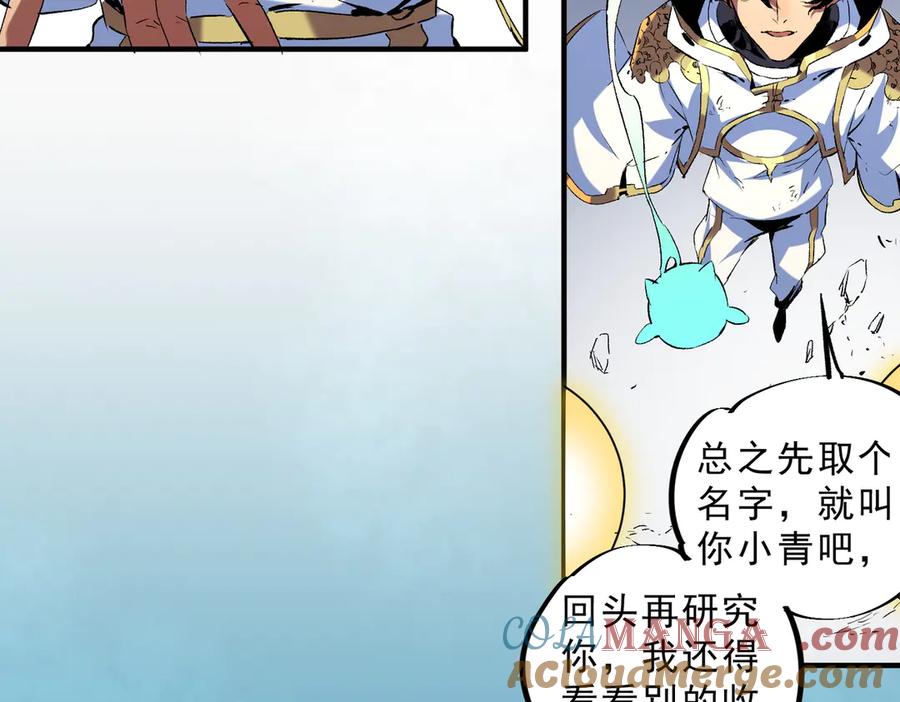 天生毒奶，我诅咒了全世界！ - 第19话 末世技能？T病毒感染术！ - 第25张图