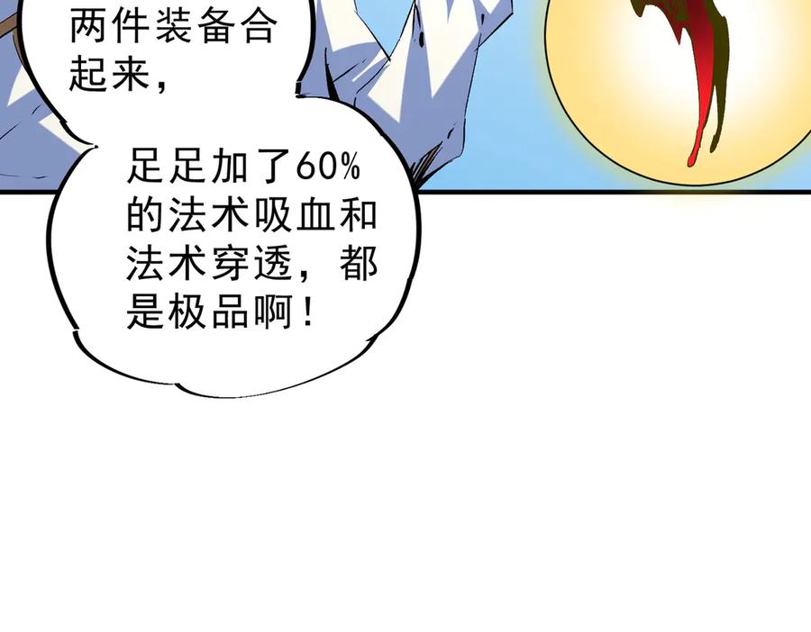 天生毒奶，我诅咒了全世界！ - 第19话 末世技能？T病毒感染术！ - 第39张图