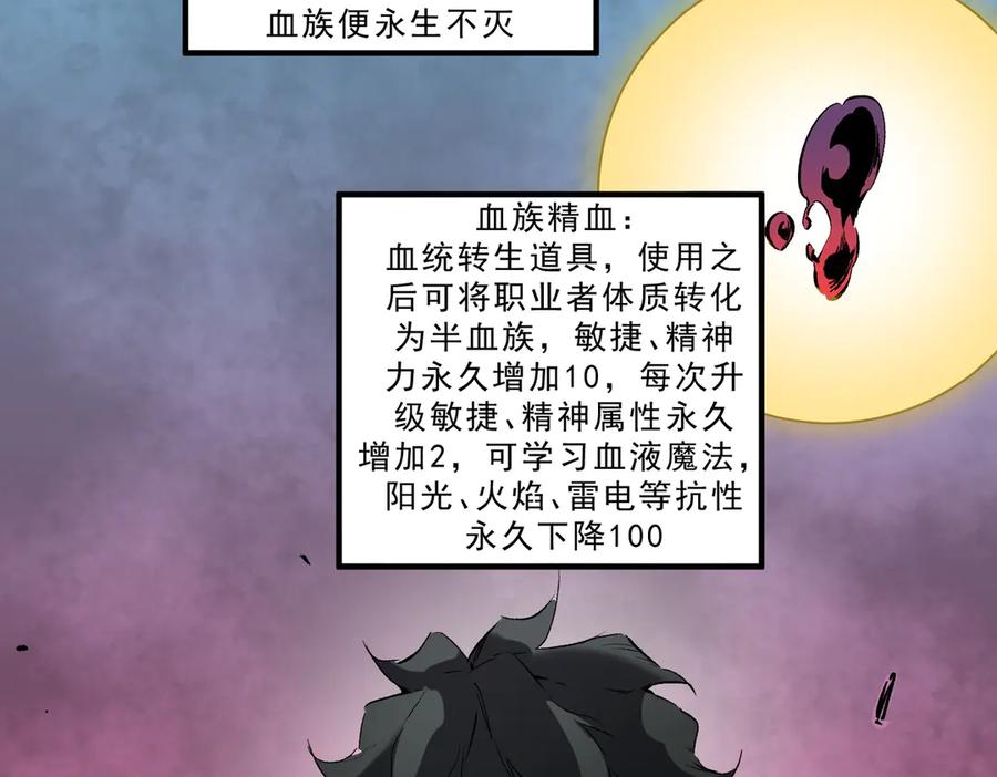 天生毒奶，我诅咒了全世界！ - 第19话 末世技能？T病毒感染术！ - 第27张图