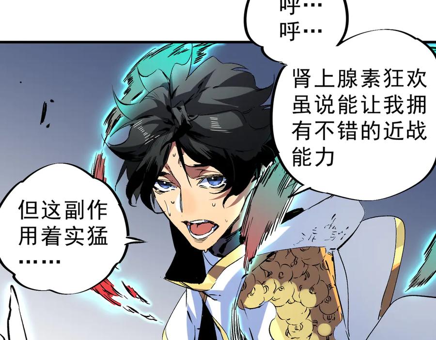 天生毒奶，我诅咒了全世界！ - 第19话 末世技能？T病毒感染术！ - 第10张图