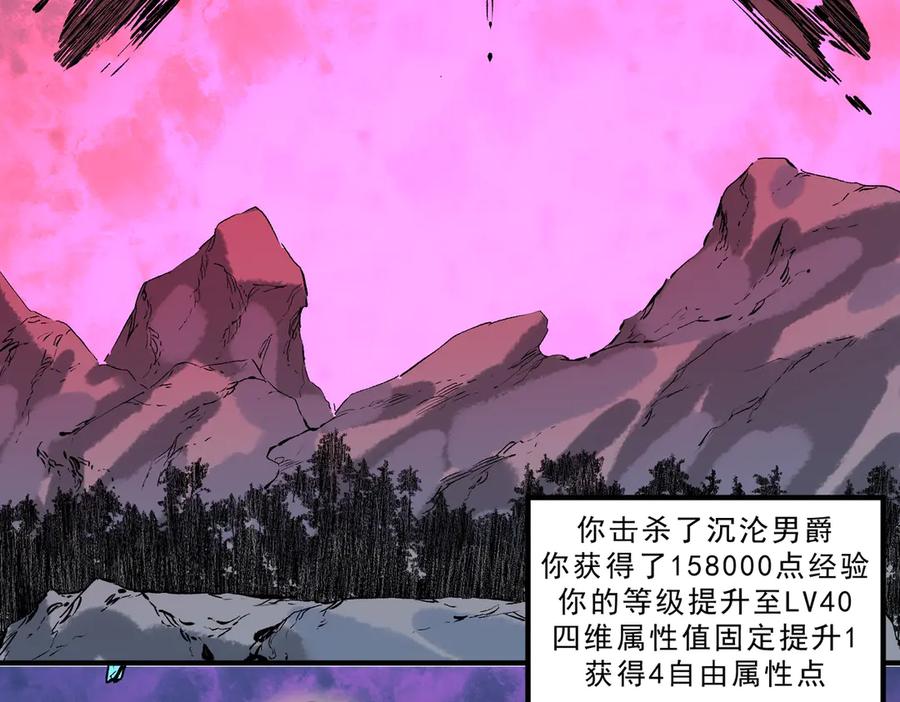 天生毒奶，我诅咒了全世界！ - 第19话 末世技能？T病毒感染术！ - 第7张图