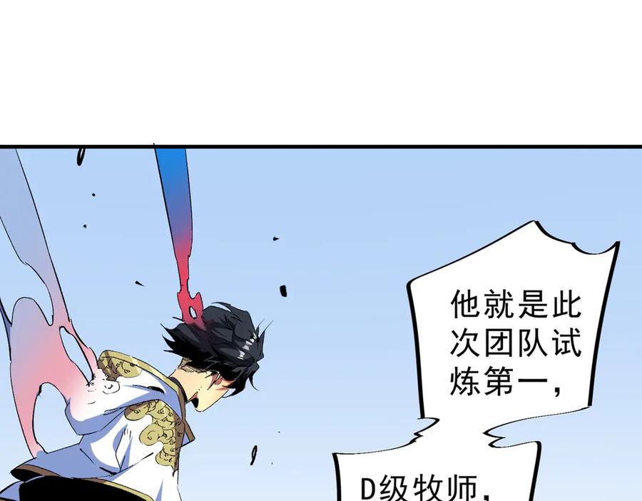 天生毒奶，我诅咒了全世界！ - 第19话 末世技能？T病毒感染术！ - 第96张图