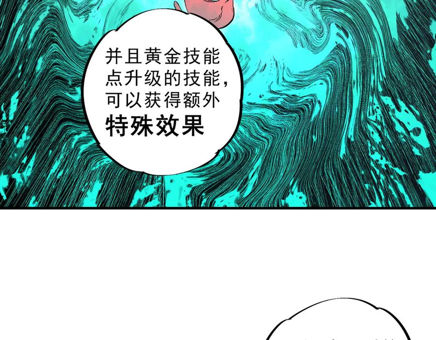 天生毒奶，我诅咒了全世界！ - 第19话 末世技能？T病毒感染术！ - 第14张图