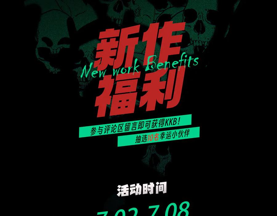 天生毒奶，我诅咒了全世界！ - 第19话 末世技能？T病毒感染术！ - 第114张图