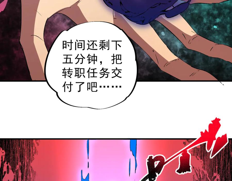 天生毒奶，我诅咒了全世界！ - 第19话 末世技能？T病毒感染术！ - 第60张图