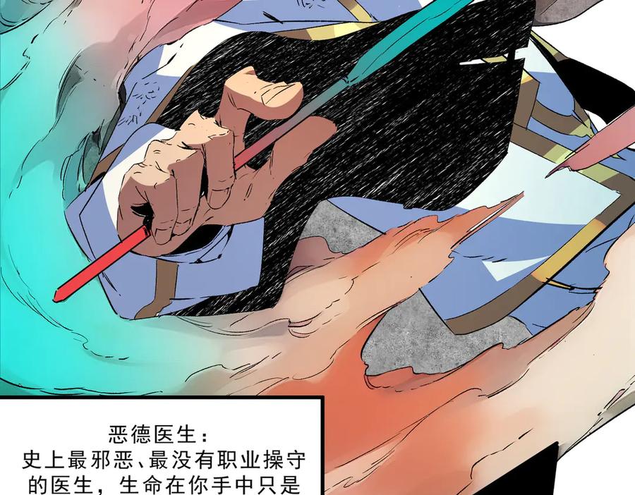 天生毒奶，我诅咒了全世界！ - 第19话 末世技能？T病毒感染术！ - 第67张图