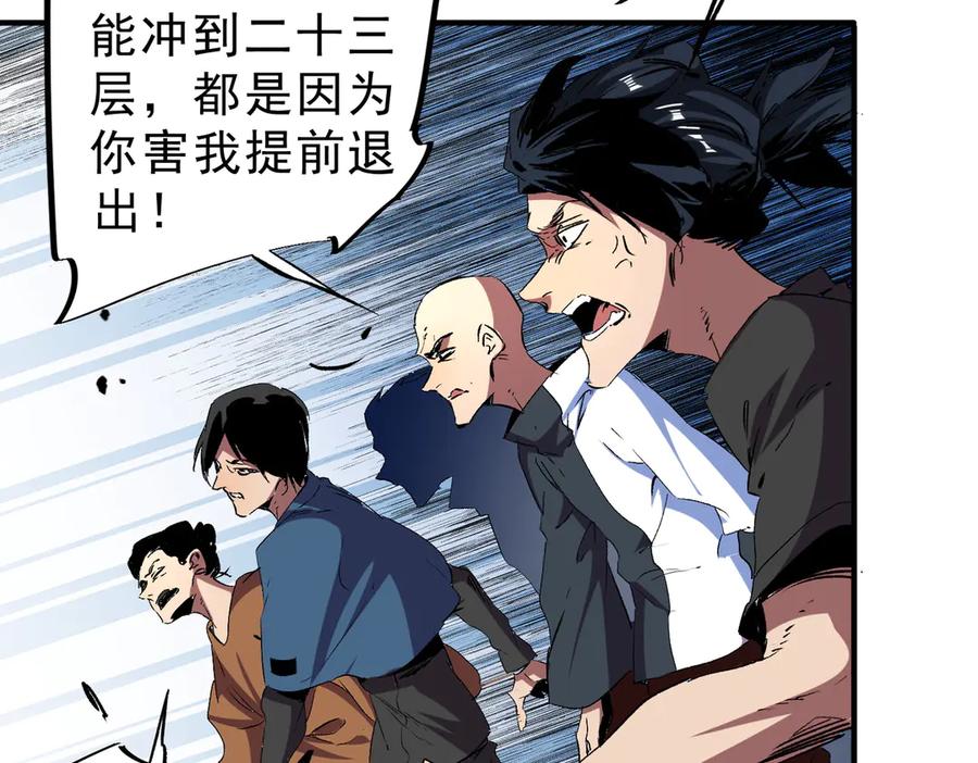 天生毒奶，我诅咒了全世界！ - 第19话 末世技能？T病毒感染术！ - 第99张图