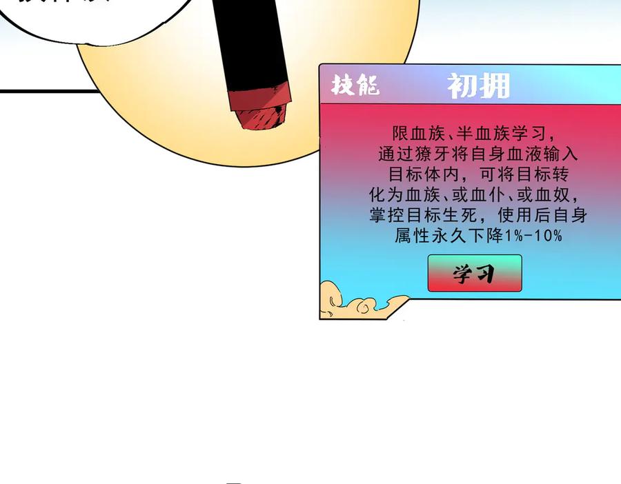 天生毒奶，我诅咒了全世界！ - 第19话 末世技能？T病毒感染术！ - 第42张图