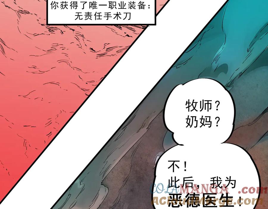 天生毒奶，我诅咒了全世界！ - 第19话 末世技能？T病毒感染术！ - 第65张图