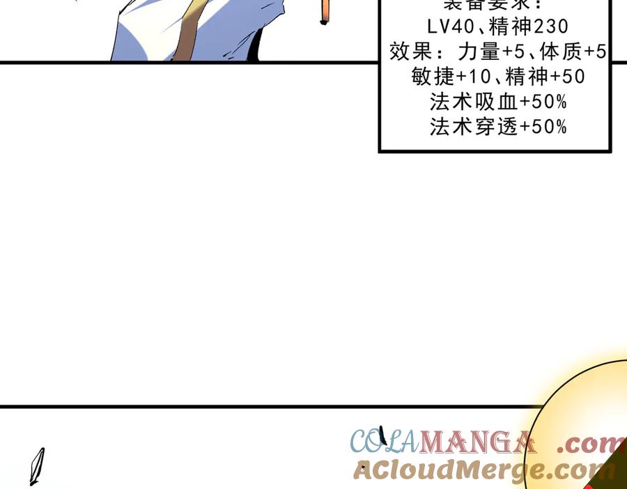 天生毒奶，我诅咒了全世界！ - 第19话 末世技能？T病毒感染术！ - 第37张图