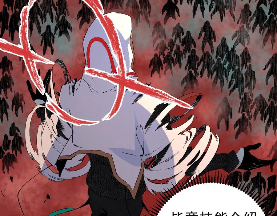 天生毒奶，我诅咒了全世界！ - 第19话 末世技能？T病毒感染术！ - 第54张图