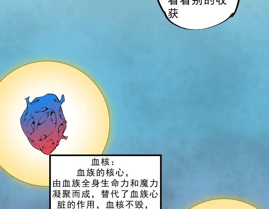 天生毒奶，我诅咒了全世界！ - 第19话 末世技能？T病毒感染术！ - 第26张图