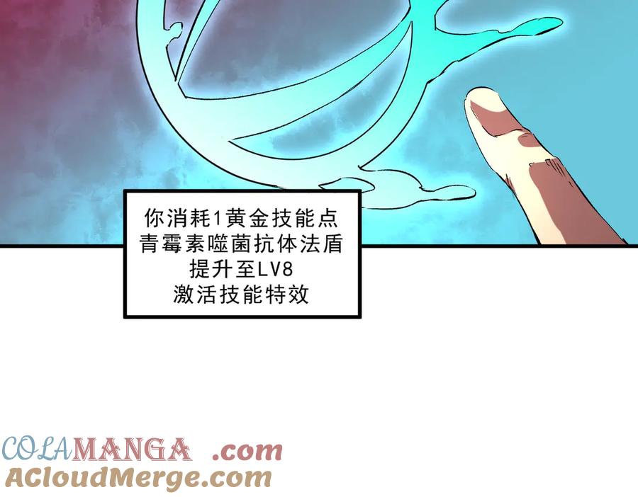 天生毒奶，我诅咒了全世界！ - 第19话 末世技能？T病毒感染术！ - 第17张图