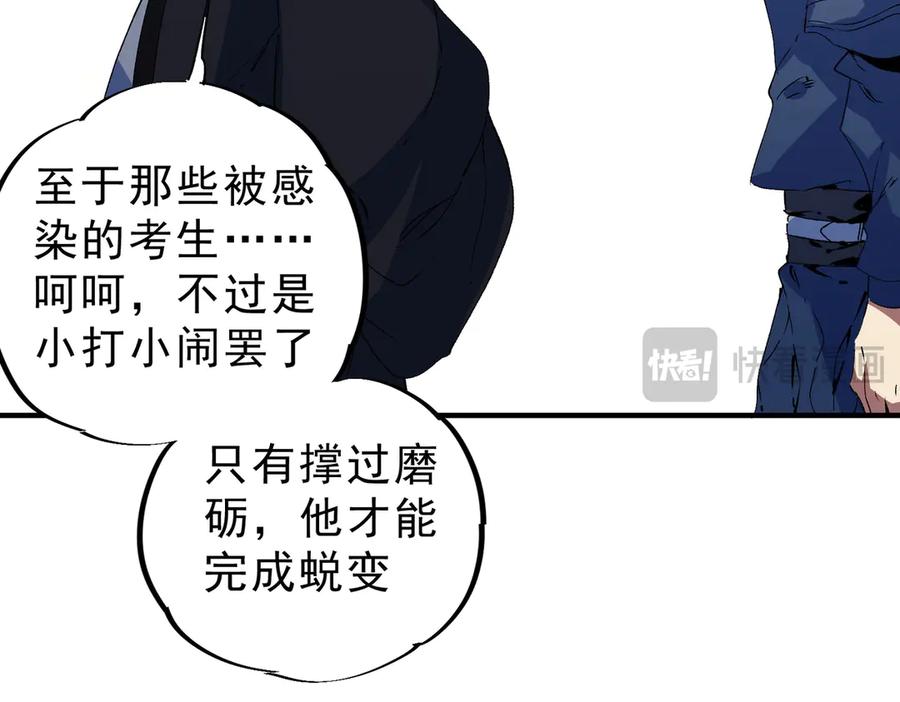 天生毒奶，我诅咒了全世界！ - 第19话 末世技能？T病毒感染术！ - 第84张图