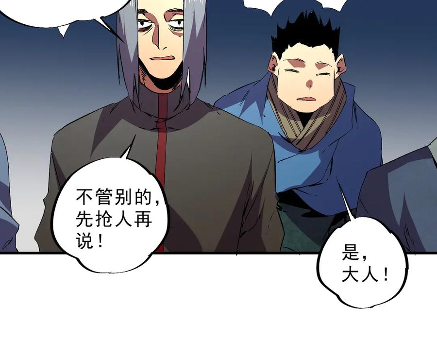 天生毒奶，我诅咒了全世界！ - 第19话 末世技能？T病毒感染术！ - 第78张图