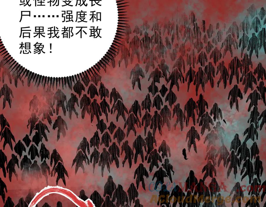 天生毒奶，我诅咒了全世界！ - 第19话 末世技能？T病毒感染术！ - 第53张图