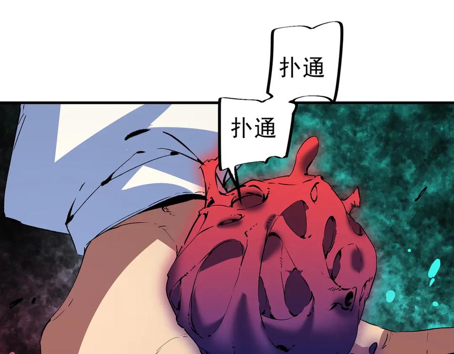 天生毒奶，我诅咒了全世界！ - 第19话 末世技能？T病毒感染术！ - 第59张图