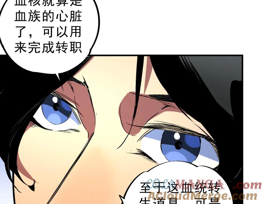 天生毒奶，我诅咒了全世界！ - 第19话 末世技能？T病毒感染术！ - 第29张图