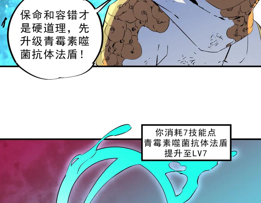 天生毒奶，我诅咒了全世界！ - 第19话 末世技能？T病毒感染术！ - 第16张图