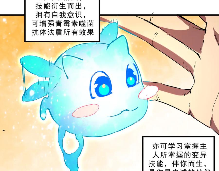 天生毒奶，我诅咒了全世界！ - 第19话 末世技能？T病毒感染术！ - 第20张图