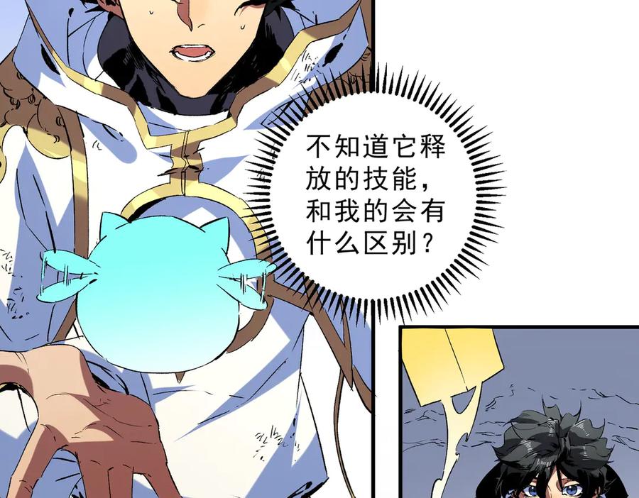 天生毒奶，我诅咒了全世界！ - 第19话 末世技能？T病毒感染术！ - 第24张图