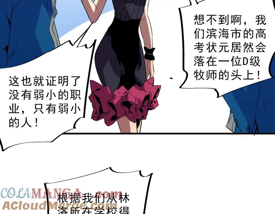 天生毒奶，我诅咒了全世界！ - 第19话 末世技能？T病毒感染术！ - 第73张图