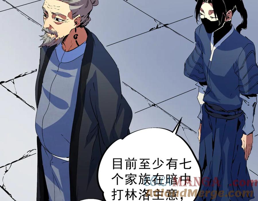 天生毒奶，我诅咒了全世界！ - 第19话 末世技能？T病毒感染术！ - 第81张图