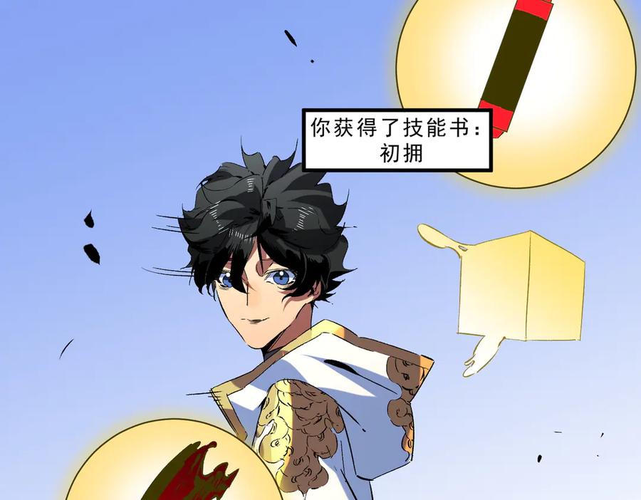 天生毒奶，我诅咒了全世界！ - 第19话 末世技能？T病毒感染术！ - 第35张图