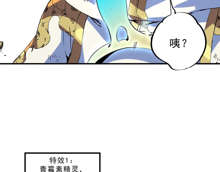 天生毒奶，我诅咒了全世界！ - 第19话 末世技能？T病毒感染术！ - 第19张图