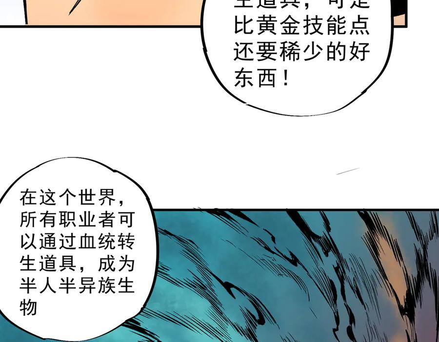 天生毒奶，我诅咒了全世界！ - 第19话 末世技能？T病毒感染术！ - 第30张图