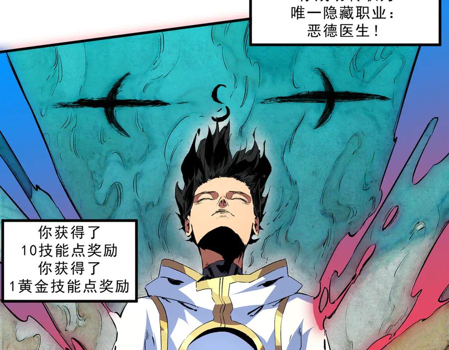 天生毒奶，我诅咒了全世界！ - 第19话 末世技能？T病毒感染术！ - 第62张图