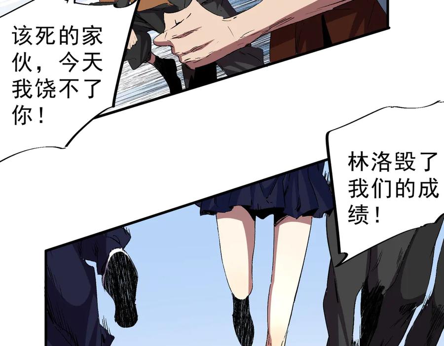 天生毒奶，我诅咒了全世界！ - 第19话 末世技能？T病毒感染术！ - 第100张图