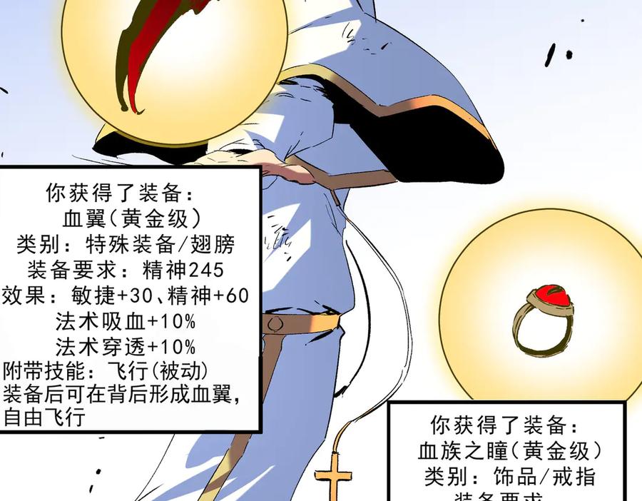 天生毒奶，我诅咒了全世界！ - 第19话 末世技能？T病毒感染术！ - 第36张图