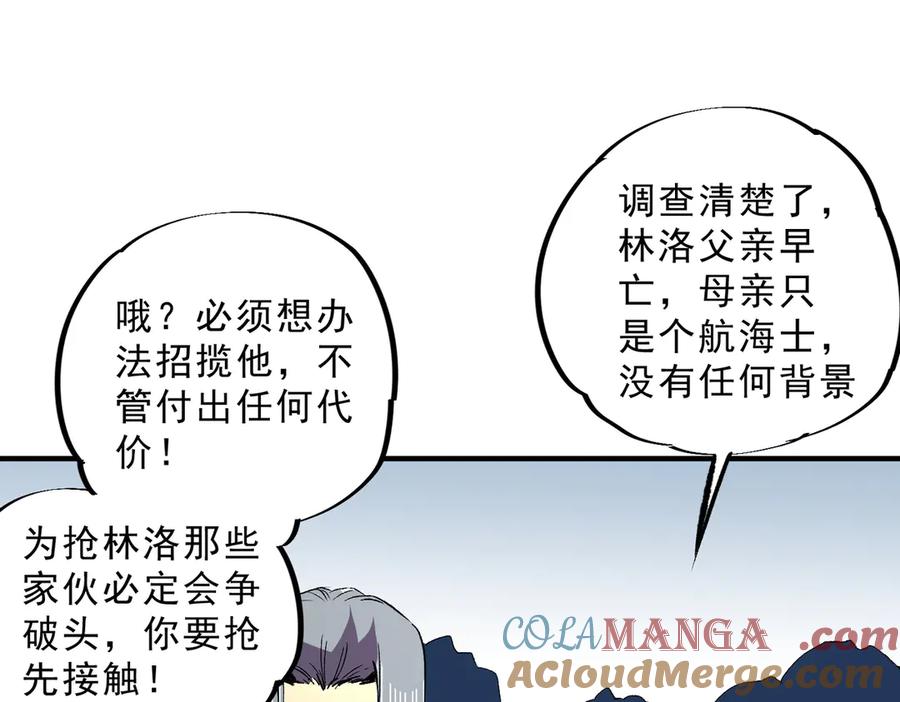 天生毒奶，我诅咒了全世界！ - 第19话 末世技能？T病毒感染术！ - 第77张图