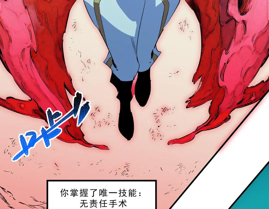 天生毒奶，我诅咒了全世界！ - 第19话 末世技能？T病毒感染术！ - 第64张图