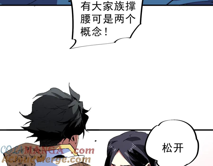 天生毒奶，我诅咒了全世界！ - 第20话 黑雾之主与堕落者 - 第10张图