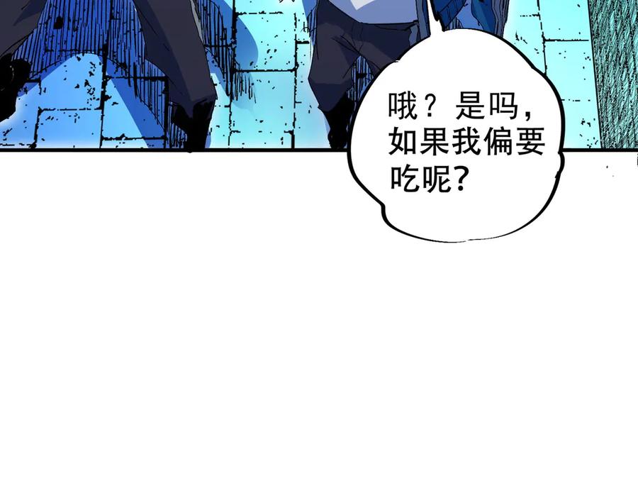 天生毒奶，我诅咒了全世界！ - 第20话 黑雾之主与堕落者 - 第32张图