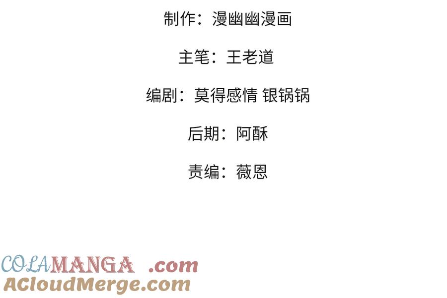 天生毒奶，我诅咒了全世界！ - 第20话 黑雾之主与堕落者 - 第4张图