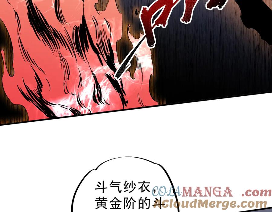 天生毒奶，我诅咒了全世界！ - 第20话 黑雾之主与堕落者 - 第70张图