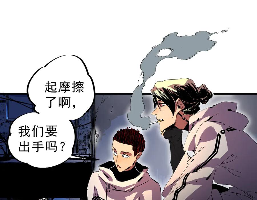 天生毒奶，我诅咒了全世界！ - 第20话 黑雾之主与堕落者 - 第33张图