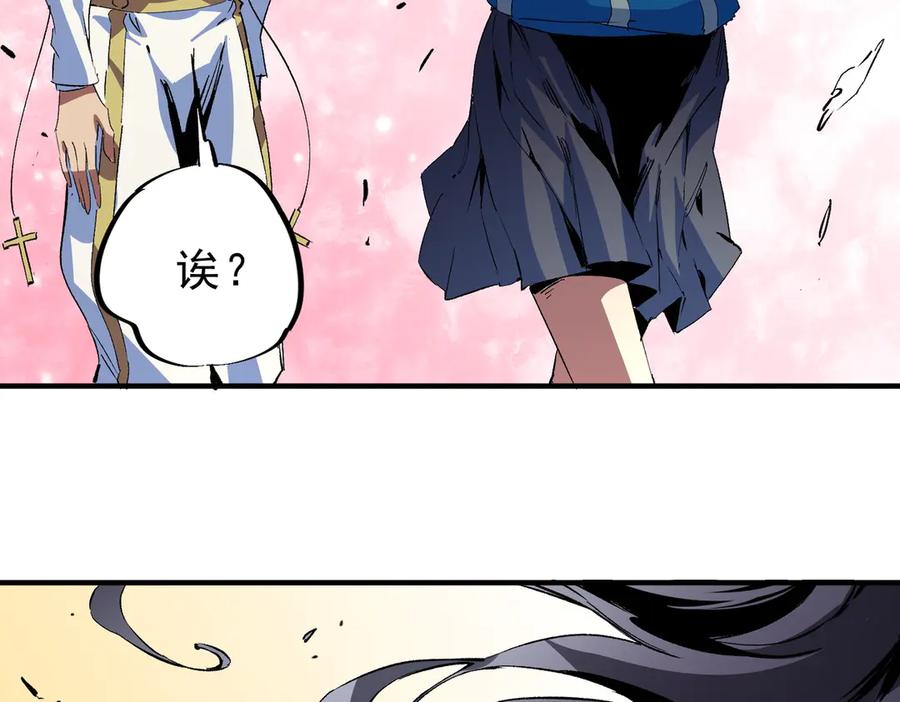 天生毒奶，我诅咒了全世界！ - 第20话 黑雾之主与堕落者 - 第17张图