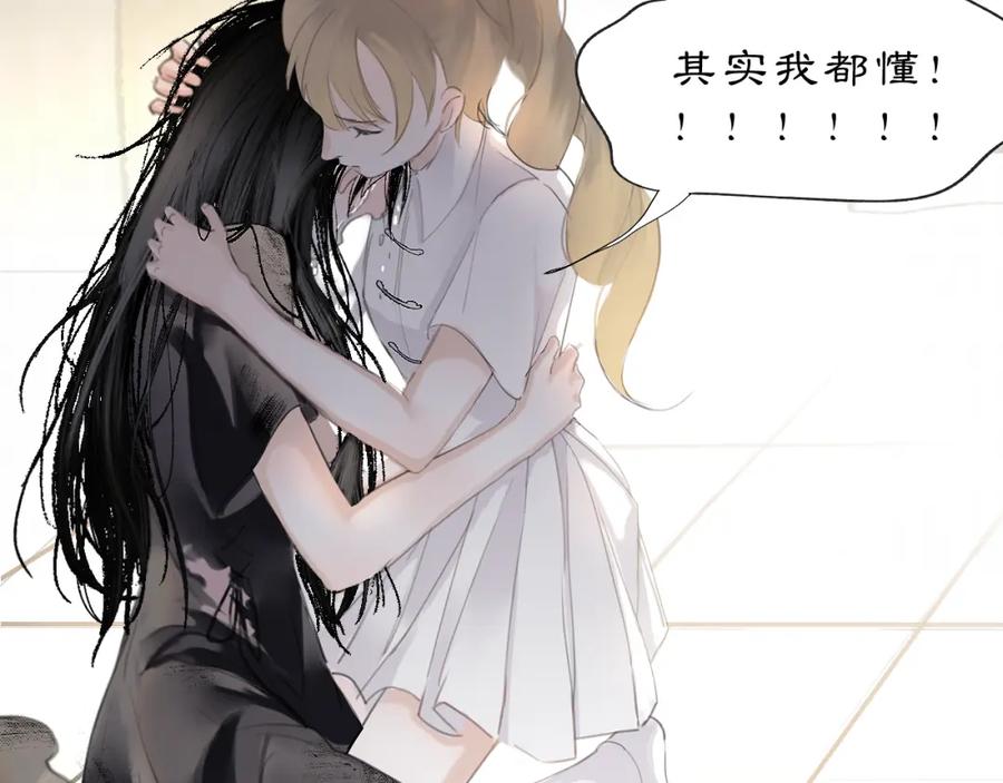 《黑无常》19 起风了 第23页
