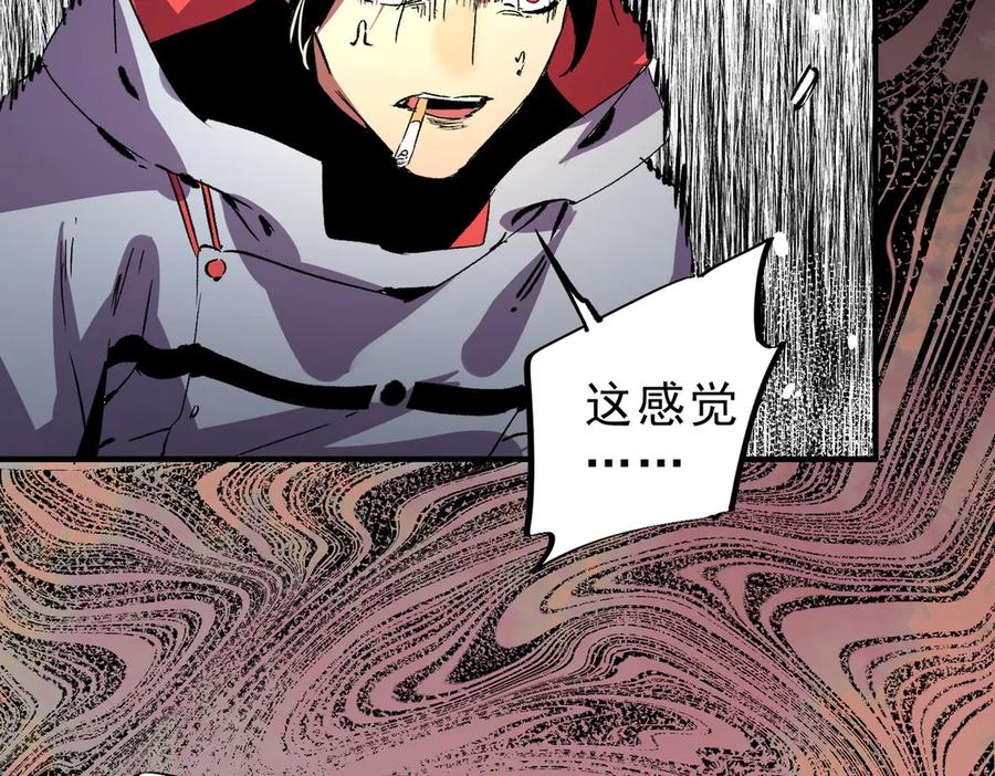 天生毒奶，我诅咒了全世界！ - 第20话 黑雾之主与堕落者 - 第36张图