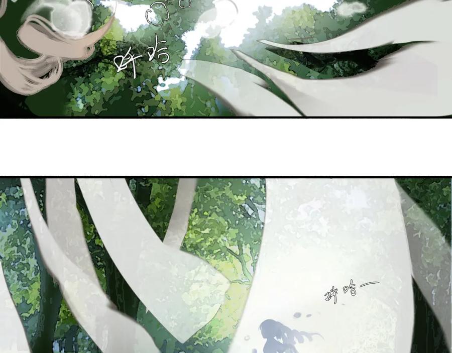 《黑无常》19 起风了 第3页