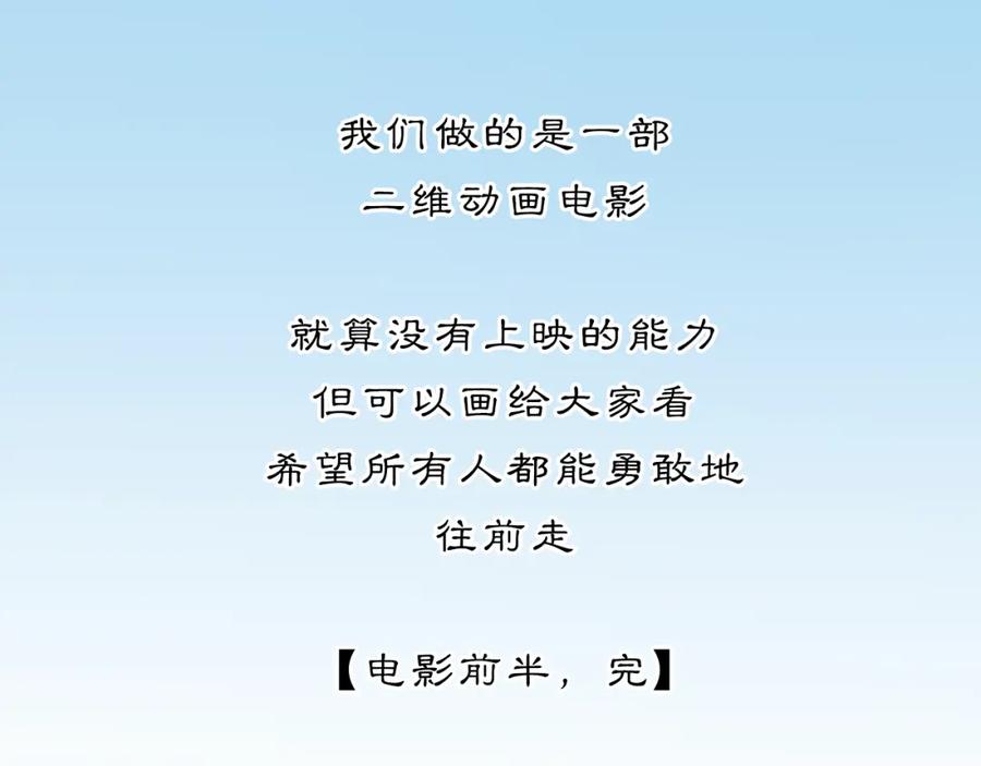 《黑无常》19 起风了 第44页