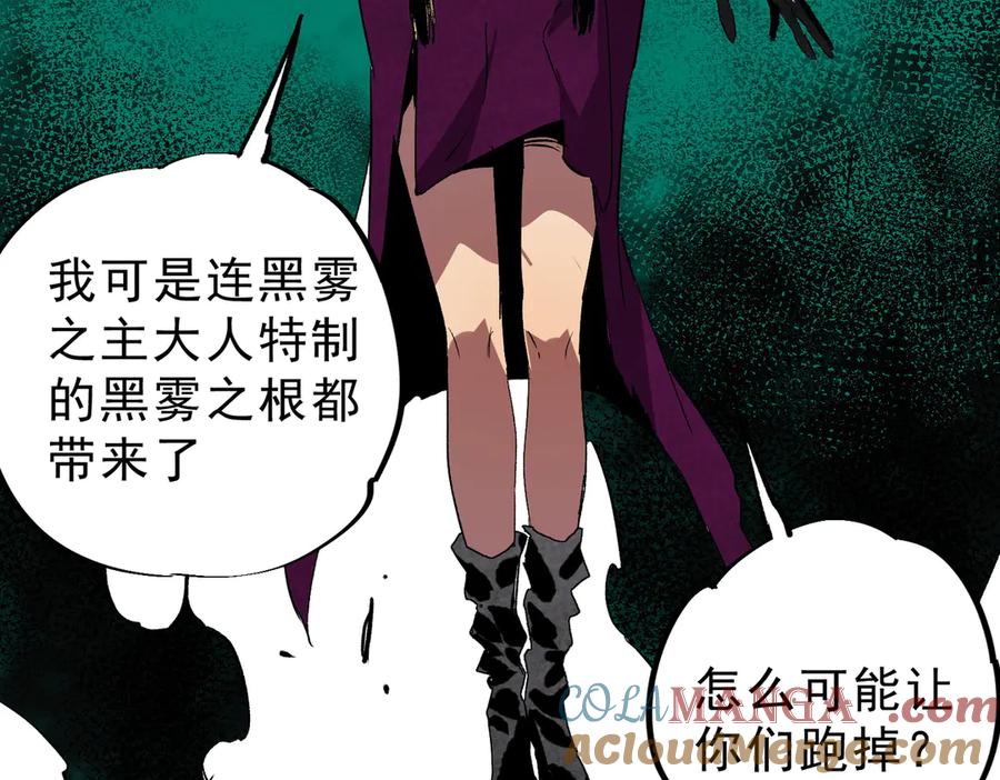 天生毒奶，我诅咒了全世界！ - 第20话 黑雾之主与堕落者 - 第67张图