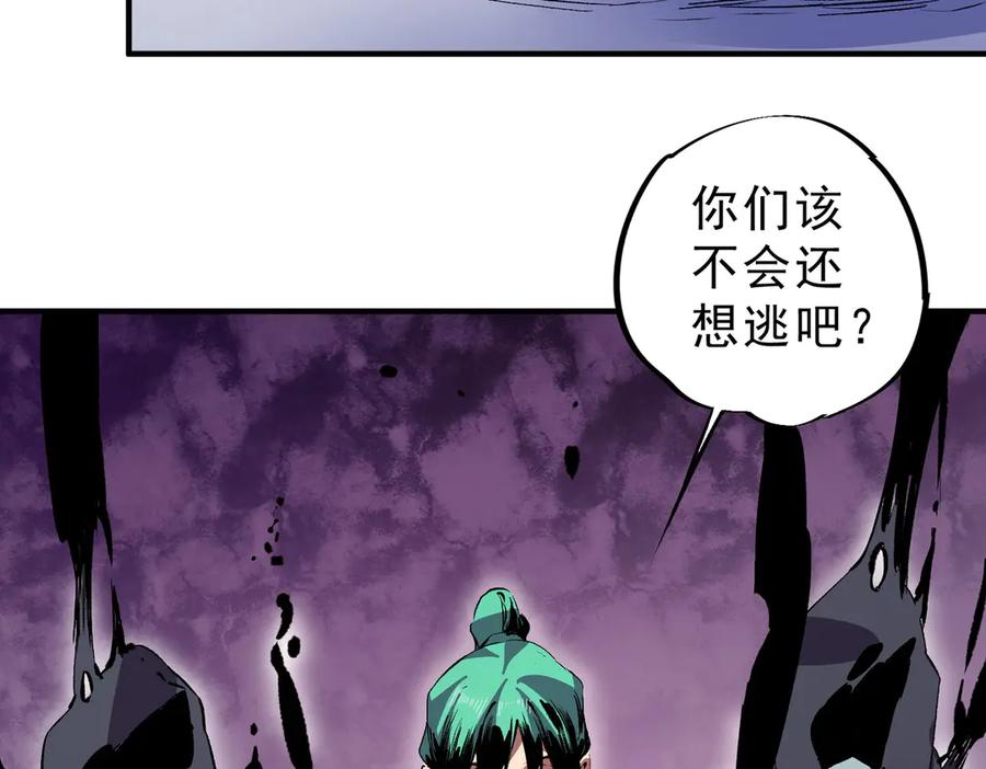 天生毒奶，我诅咒了全世界！ - 第20话 黑雾之主与堕落者 - 第65张图