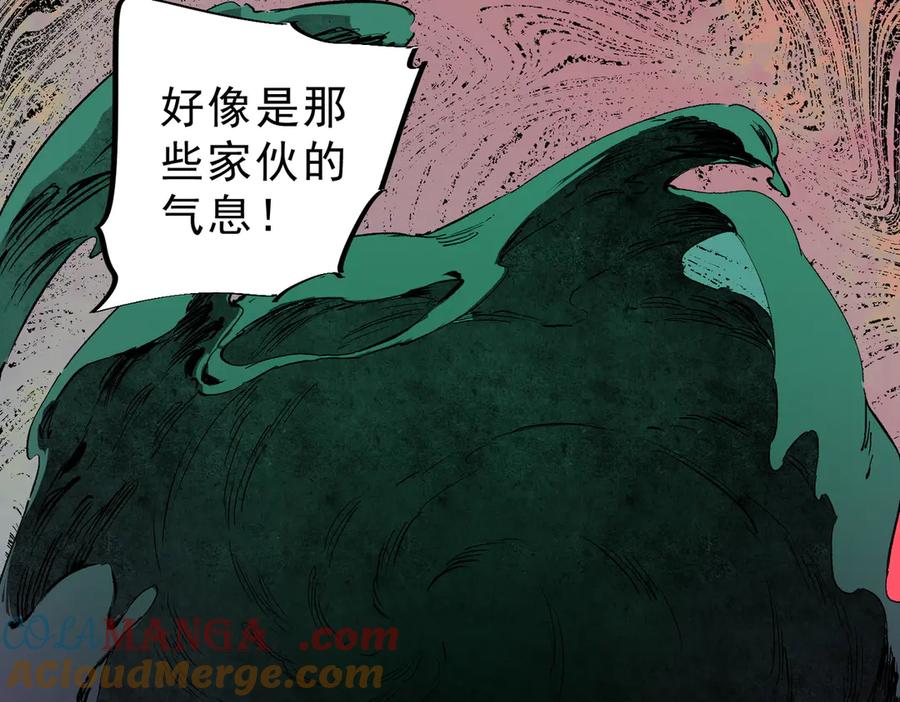 天生毒奶，我诅咒了全世界！ - 第20话 黑雾之主与堕落者 - 第37张图